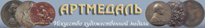 Баннер