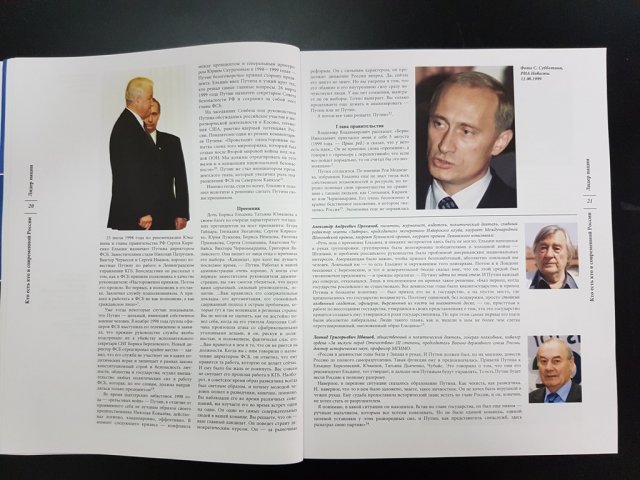 putinbook-03