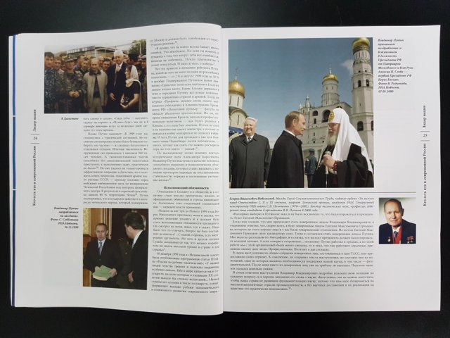 putinbook-04