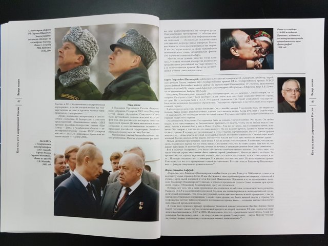 putinbook-06