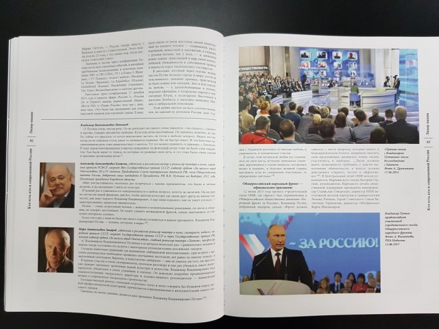 putinbook-11