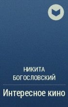 bogoslovskybooks6