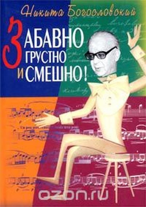 bogoslovskybooks8