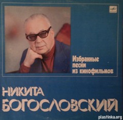 bogoslovskydisk3