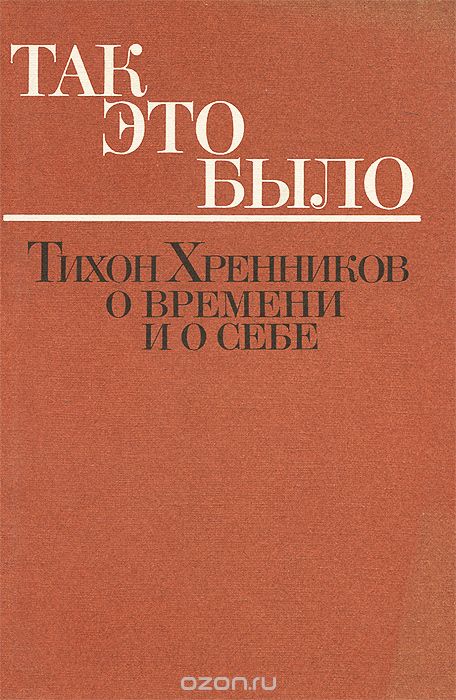 hrennikovbook3