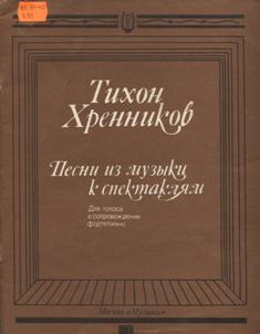 hrennikovbook5