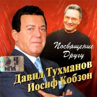 kobzon94