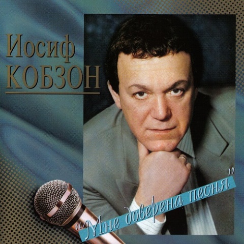 kobzon95