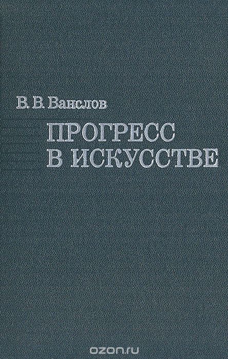 vanslovbooks8