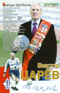 Tsarev-19