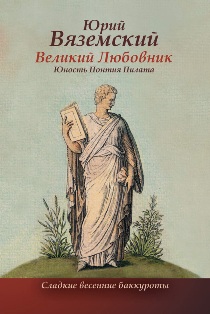 Vyazemskyi-04