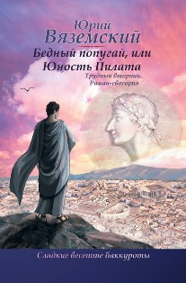 Vyazemskyi-07
