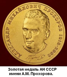 Prohorov-08