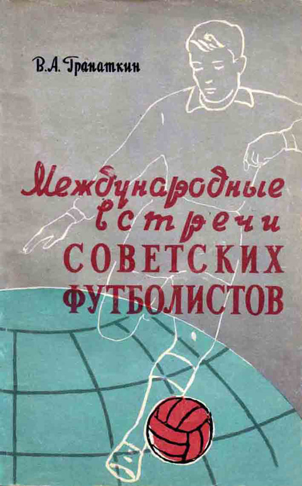 granatkin20