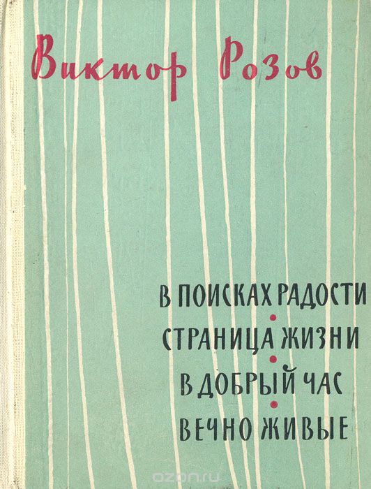 rozovbook10