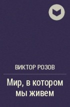 rozovbook3