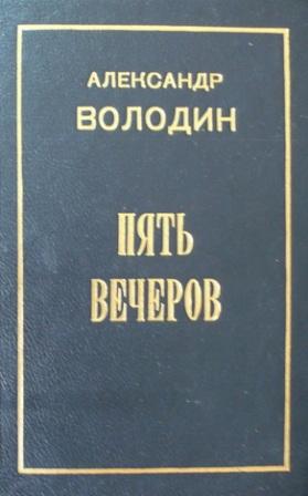 volodinbook4