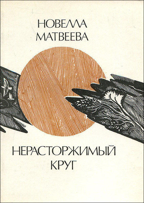 matveevabook5