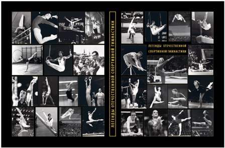 gymnastika